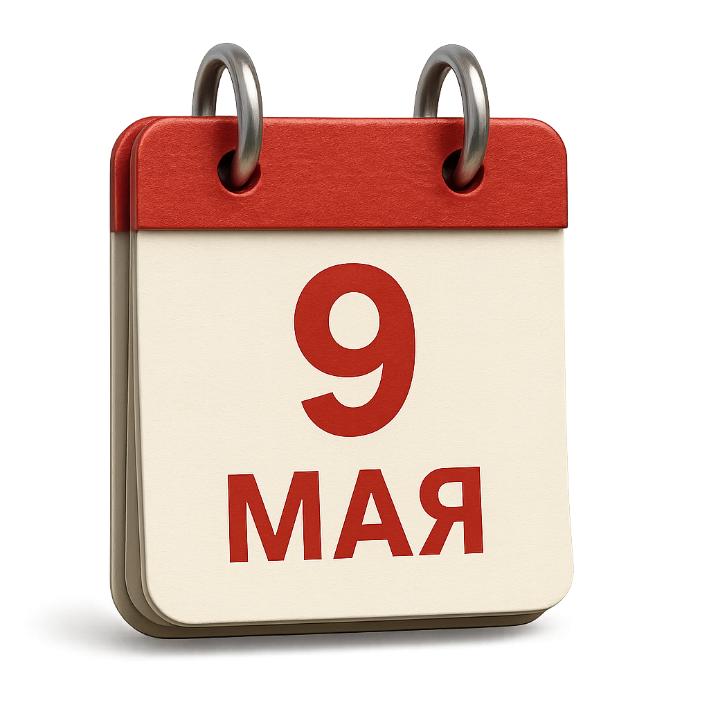 Horario
